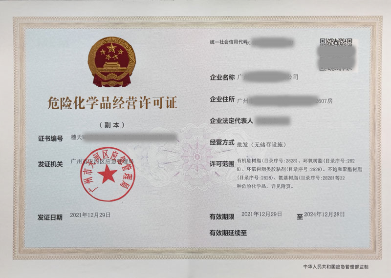 廣東省?；方?jīng)營許可證代辦公司