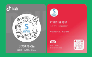 抖音小紅書來襲！我司抖音小紅書號正式上線啦！