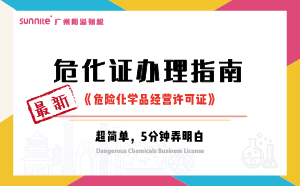 最新《?；C辦理指南》，超詳細