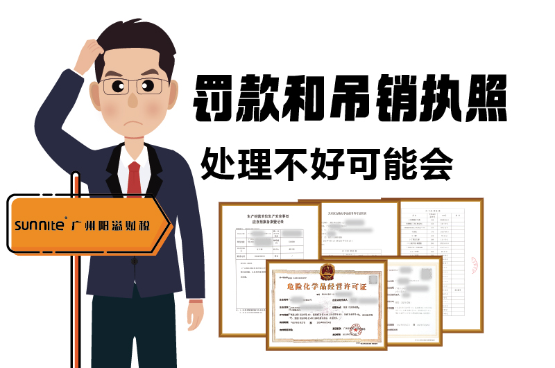 危化證的有效期、品名、地址變更的問(wèn)題